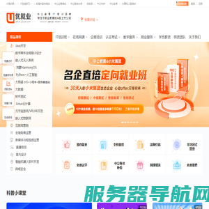 实战IT培训机构