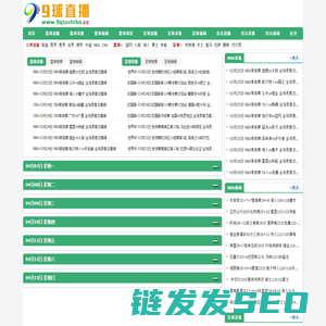 足球直播