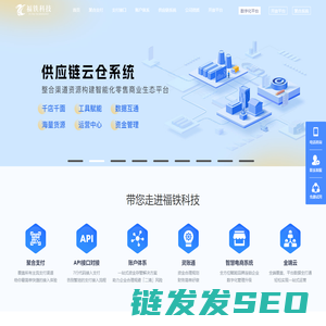 分账系统