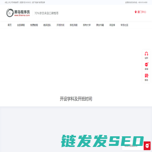 厦门IT培训