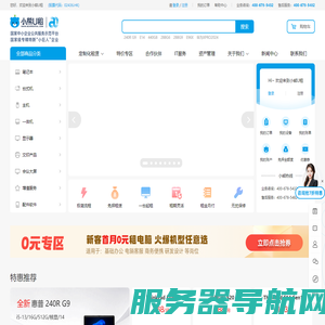 小熊U租