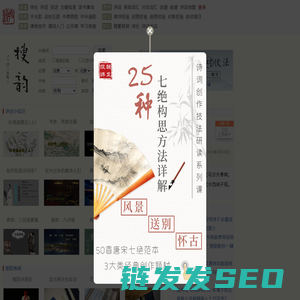 搜韵