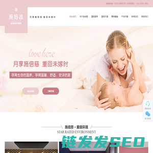 烟台月子会所