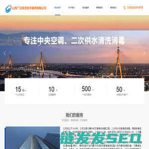 中央空调清洗
