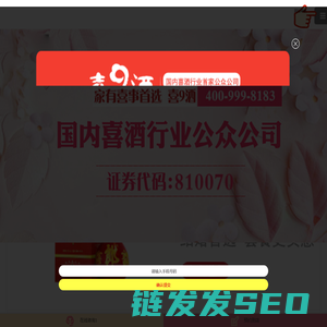 喜9酒网