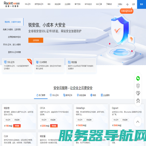 SSL证书