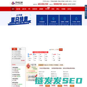六九互联提供万网,新网,频道域名注册申请,万网空间,北京息壤独立ip空间,万网邮箱等代理可申请无限级销售平台