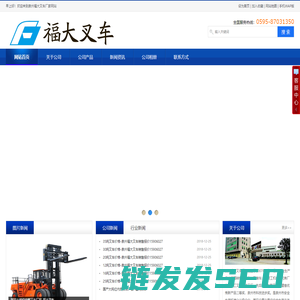 集装箱翻转机