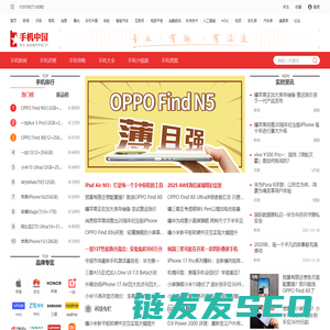 手机中国