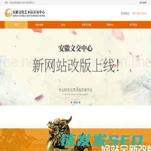 安徽文化艺术品交易中心
