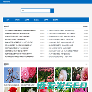 花卉坊