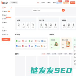 比格设计