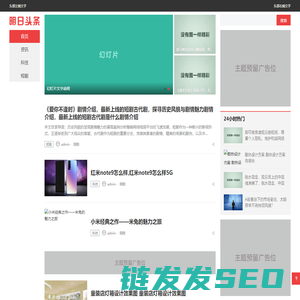 法眼网,厦门爱流量网络科技有限公司