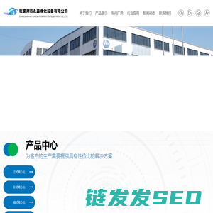 张家港市永嘉净化设备有限公司