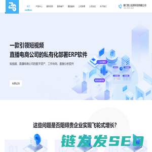厦门致上科技官网