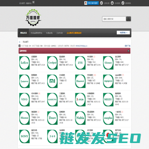 手机维修,资料下载,刷机教程工具,原厂线刷包尽在万维