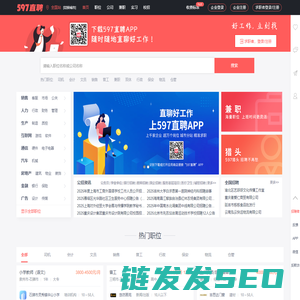 招聘网