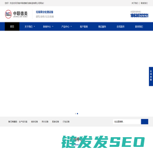 装修垃圾筛分设备
