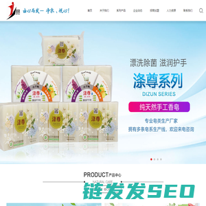 石家庄洁友日用化学品有限公司