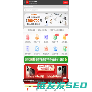 九机网(9JI.COM),专业手机零售O2O平台,正品手机