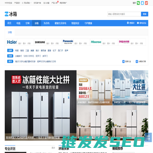 冰箱