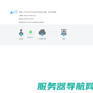 站大爷