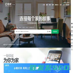 北京二手房