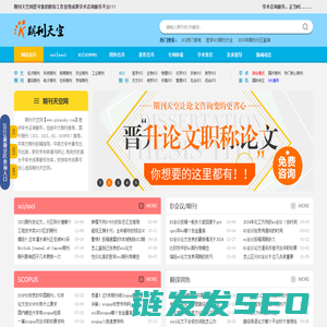 中英文期刊推荐