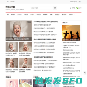 我要起名网