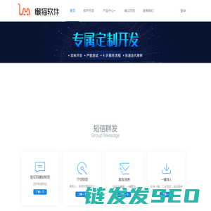 烟台懒猫软件科技有限公司
