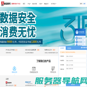 SSL证书