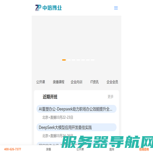 中培伟业官网