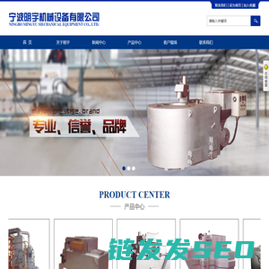 宁波明宇机械设备有限公司