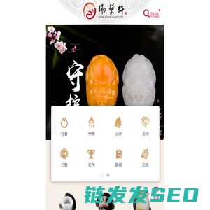 和田玉