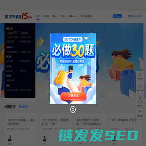 学天教育