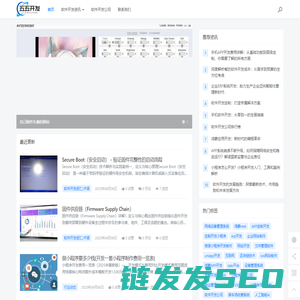 专业软件开发与解决方案提供商