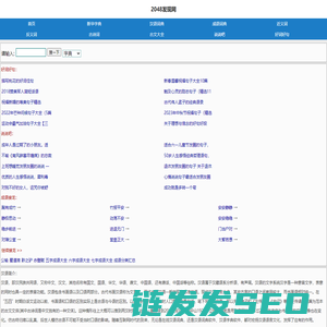 2048发现网