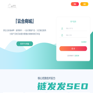 云合商城