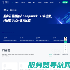 数商云