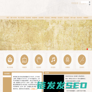 南京信息工程大学校史馆