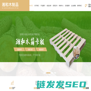 出口免检卡板,东莞卡板厂,免检胶合卡板,东莞卡板,虎门出口卡板