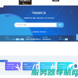 IP查询