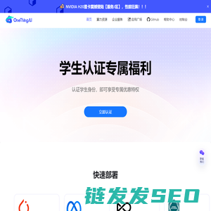 OneThingAI算力云