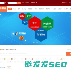 海南天涯数码