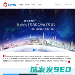 专注于MES系统