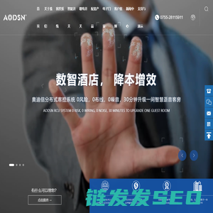 深圳市奥迪信科技有限公司