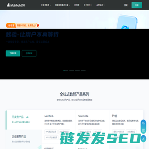 全球领先的数据智能科技平台