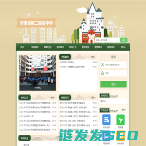 河南省第二实验中学