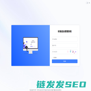 彩鱼后台管理系统