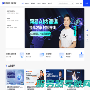 达州创梦网络